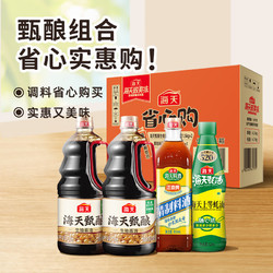 海天 省心购礼盒 甄酿1.5kg*2+上等蚝油520g+精制料酒800ml