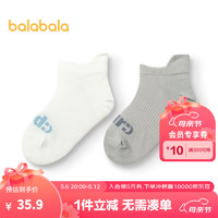 巴拉巴拉儿童袜子夏季抗菌薄荷袜子透气男女童两双装 白灰色调00312 120cm