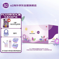 艾尔                                                                                                                                                                                a2奶粉 澳洲白金版 婴儿配方牛奶粉 1段900g*2罐+外出餐具 礼盒装 【0-6月】2罐礼盒装