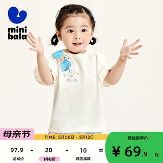 minibala迷你巴拉巴拉女童短袖T恤夏季宝宝纯棉柔软甜美可爱儿童上衣 奶白10501 80cm
