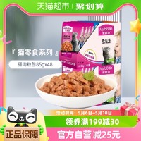 Myfoodie 麦富迪 猫零食猫咪恋湿粮肉粒包85g×12x4盒成幼猫咪营养鸡肉猫条