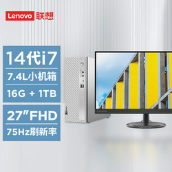 Lenovo 聯想 天逸510S 2024商務辦公臺式機電腦主機(酷睿14代i7-14700 16G 1TB SSD win11)27英寸顯示器