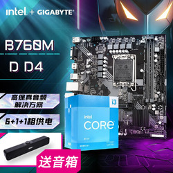 GIGABYTE 技嘉 i3/i5 13100F/12490F/12600KF盒裝英特爾搭配H610 B760 主板CPU套裝板U B760M D DDR4