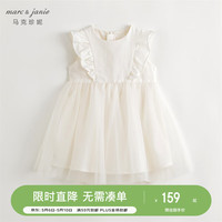 MARC&JANIE马克珍妮女童新中式花边飞袖网纱连衣裙儿童裙子夏装240659