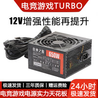 冰矿 12V增强版 电脑电源 600W