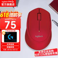 logitech 罗技 M280（M275升级版）无线便携鼠标办公家用电脑游戏USB接收器连接耐用电池 M280 红色+鼠标垫
