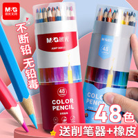 M&G 晨光 AWP368 油性彩铅