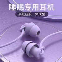 REMAX 睿量 有线耳机软头睡眠耳机tpyec苹果安卓通用入耳式游戏耳机