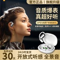 Halfsun 影巨人 耳挂式蓝牙耳机2024新款超长续航OWS气骨传导开放式运动华为苹果