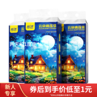 Lam Pure 蓝漂 悬挂式抽取卫生纸家用纸巾厕所家用抽纸4层 1000张 3提 星空挂抽