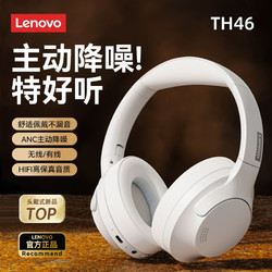 Lenovo 联想 蓝牙耳机头戴式主动降噪无线音乐 TH46白