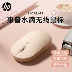 HP 惠普 无线鼠标 笔记本鼠标水滴办公便携女生迷你静音通用台式