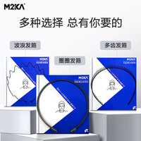 M2KA男士发箍不勒头发带波浪发卡男款束发发捆洗脸运动隐形头箍女 M2KA男士发箍套装