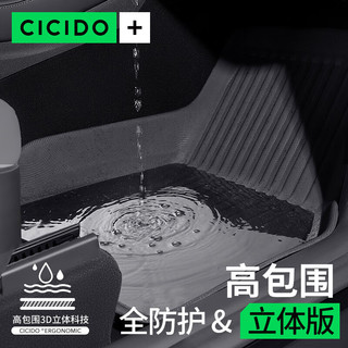 夕多（cicido）适用特斯拉modely脚垫后备箱垫半包围地垫地毯tpe汽车用品改装