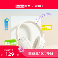 Lenovo 联想 TC3307头戴式蓝牙耳机真无线耳麦运动电脑游戏女生