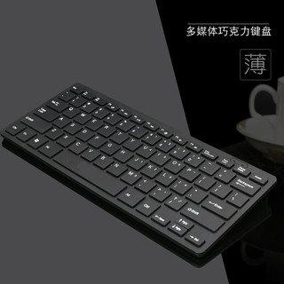 Bejoy 品怡 USB台式笔记本电脑键盘有线巧克力迷你小键盘