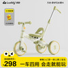 luddy 乐的 儿童三轮车脚踏车多功能自行车宝宝小孩平衡车2310小绿鸭 小绿鸭  -推杆可控方向