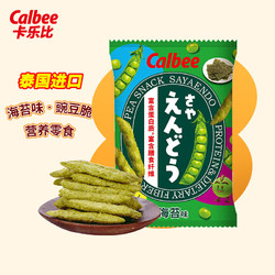 Calbee 卡乐比 豌豆脆系列 海苔味64g/袋 薯条薯片 泰国进口 休闲膨化零食