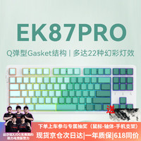 Dareu 达尔优 EK87Pro 87键 三模无线机械键盘 蓝牙键盘 渐变侧刻薄荷曼波（梦遇HIFI轴） RGB