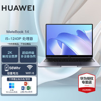 HUAWEI 华为 MateBook 14 华为笔记本电脑全面屏 学生本 灰 | i5-1240P 16G内存 1TB SSD