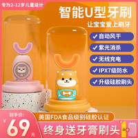 MYONE 美悟 儿童电动牙刷U型全自动声波充电式抗菌软毛3-6-12岁以上宝宝刷牙