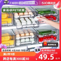 KABAMURA 日本冰箱抽屜式收納盒食品級保鮮盒廚房果蔬冷藏整理神器