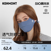 KENMONT 卡蒙 亲肤透气护眼角防晒口罩女3D立体贴合修容冰丝面罩防尘男开车