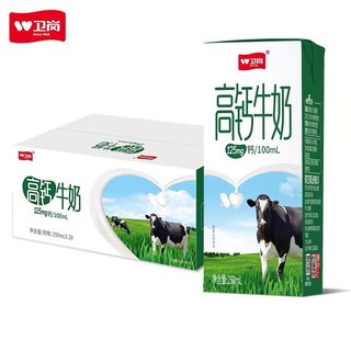 高钙牛奶250ml*20盒添加VD补钙