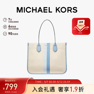 MICHAEL KORS 迈克·科尔斯 礼物送女友MK女包HEIDI帆布手提单肩托特包 大号 米色/浅蓝色