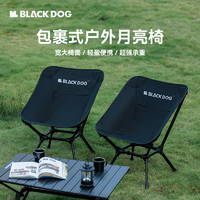 Blackdog 黑狗 户外高背月亮椅折叠铝合金钓鱼导演椅露营沙滩便携式