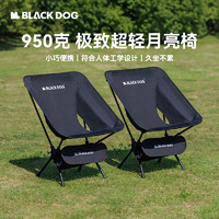 Blackdog 黑狗 户外月亮椅便携午休露营钓鱼椅沙滩椅折叠椅露营椅子