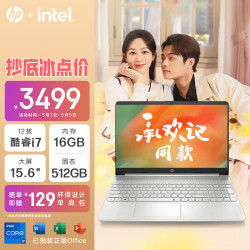 惠普笔记本电脑_hp 惠普 星15青春版 15.