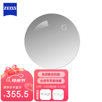 ZEISS 蔡司 新清锐系列 1.56折射率 非球面镜片 钻立方铂金膜 1片装