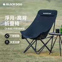 Blackdog 黑狗 折叠椅户外露营躺椅钓鱼椅超轻便携式凳子月亮椅