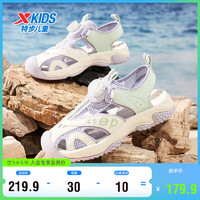 特步（XTEP）儿童童鞋男童夏季包头旋钮扣凉鞋时尚沙滩鞋 帆白/雪青紫 40码