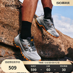 saucony 索康尼 EXCURSION TR16遠足越野戶外跑鞋男運動耐磨跑步鞋