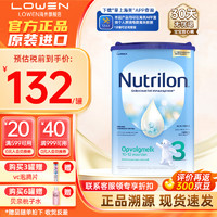 Nutrilon 诺优能 荷兰牛栏（Nutrilon）诺优能HMO婴幼儿配方成长牛奶粉 荷兰原装进口800g 3段 3罐