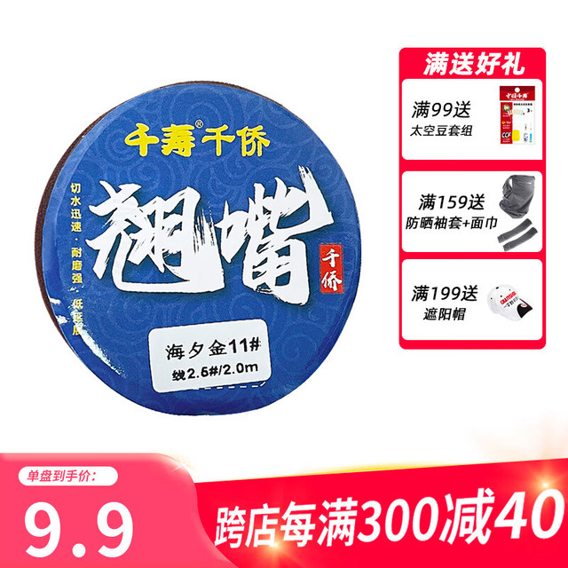 Qianshou 千寿 草鳊翘嘴成品加长子线组 双钩金海夕鱼钩长子线绑好套装 双钩两盘装金海夕13# 1.5#*1.5米