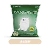 LOVECAT 爱宠爱猫 绿茶豆腐植物猫砂2.6kg结团除臭可冲厕所