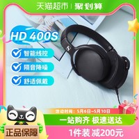 88VIP：森海塞尔 HD400S 头戴式有线耳机智能线控带降噪HIFI耳机耳麦