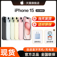 Apple 苹果 iPhone 15 新款5G手机官方正品官网旗舰店直降15优惠国行非14promax