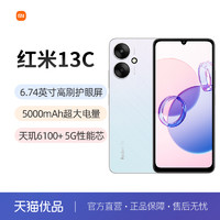 Xiaomi 小米 Redmi 13C 5G手机新品上市智能官方旗舰店红米小米13c大音学生老年备用机老人百元专用miui