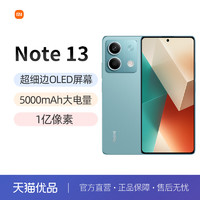 Xiaomi 小米 Redmi Note 13 5G手机1亿像素红米note手机小米手机小米官方旗舰店官网新品note13大电量