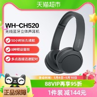 88VIP：SONY 索尼 WH-CH520 头戴式无线蓝牙耳机立体声舒适佩戴