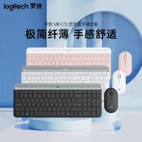 logitech 罗技 MK470无线键鼠套装轻音便携轻巧时尚笔记本台式电脑办公专用