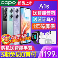 OPPO A1s oppoa1s智能5G手机 oppo手机新款AI手机学生手机 0ppo a3pro a1i a1s oppo官方旗舰店