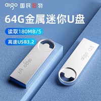 aigo 爱国者 u盘128g大容量高速usb3.2手机电脑通用办公学生车载优盘32g