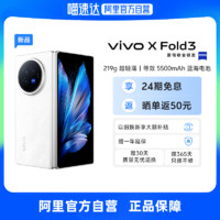 vivo X Fold3 新款超轻大折叠屏智能5G手机商务学生官方旗舰店官网正品xfold