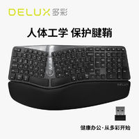 DeLUX 多彩 GM901人体工学键盘家用办公电脑舒适无线2.4蓝牙双模静音键盘
