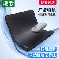 UGREEN 绿联 鼠标垫加大加厚办公家用笔记本鼠标垫 电竞游戏桌垫创意便携